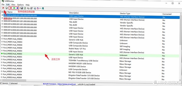 USBDeview运行截图