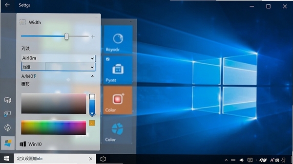 Win10���俪ʼ�˵��Զ������ý��棬��ʾ�˵����ȵ��ڻ��顢�����Сѡ���ɫѡ����������Ϊ���ô��ڣ�����������ͻ�����Ի����ù���
