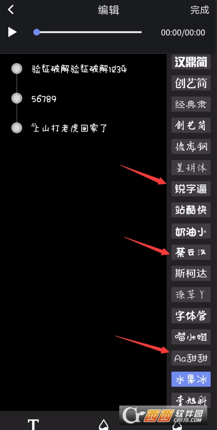 图片文字大师免登录破解