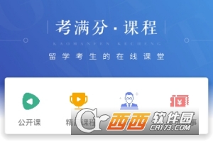 gmat考满分app