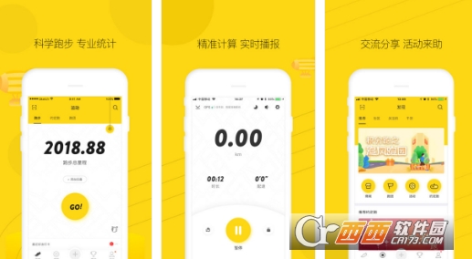 RunStep(运动记录器)