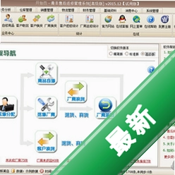青丰售后返修管理v2017.041电脑版