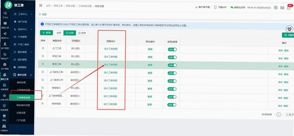 青丰售后返修管理运行截图