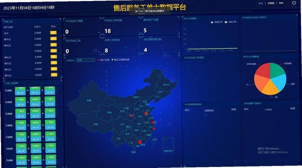 青丰售后返修管理运行截图