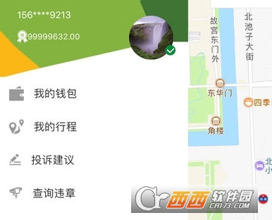 欧拉出行APP