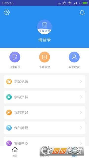 一建工程法规题库app安卓版