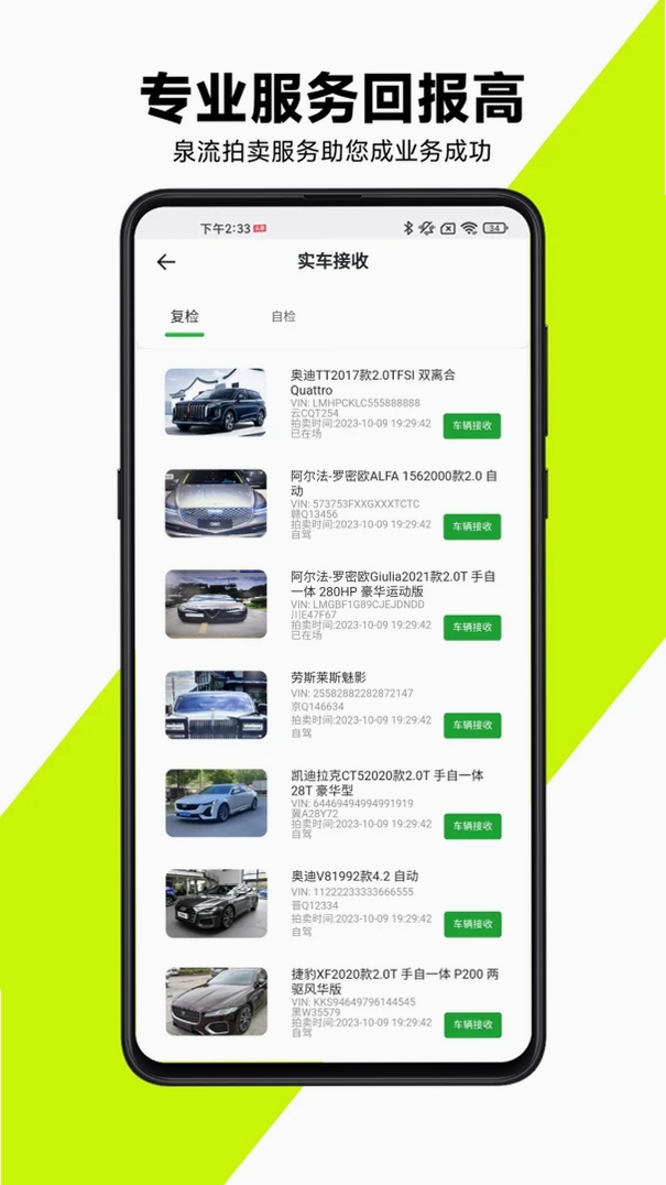 有辆运行截图