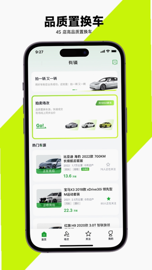 有辆运行截图