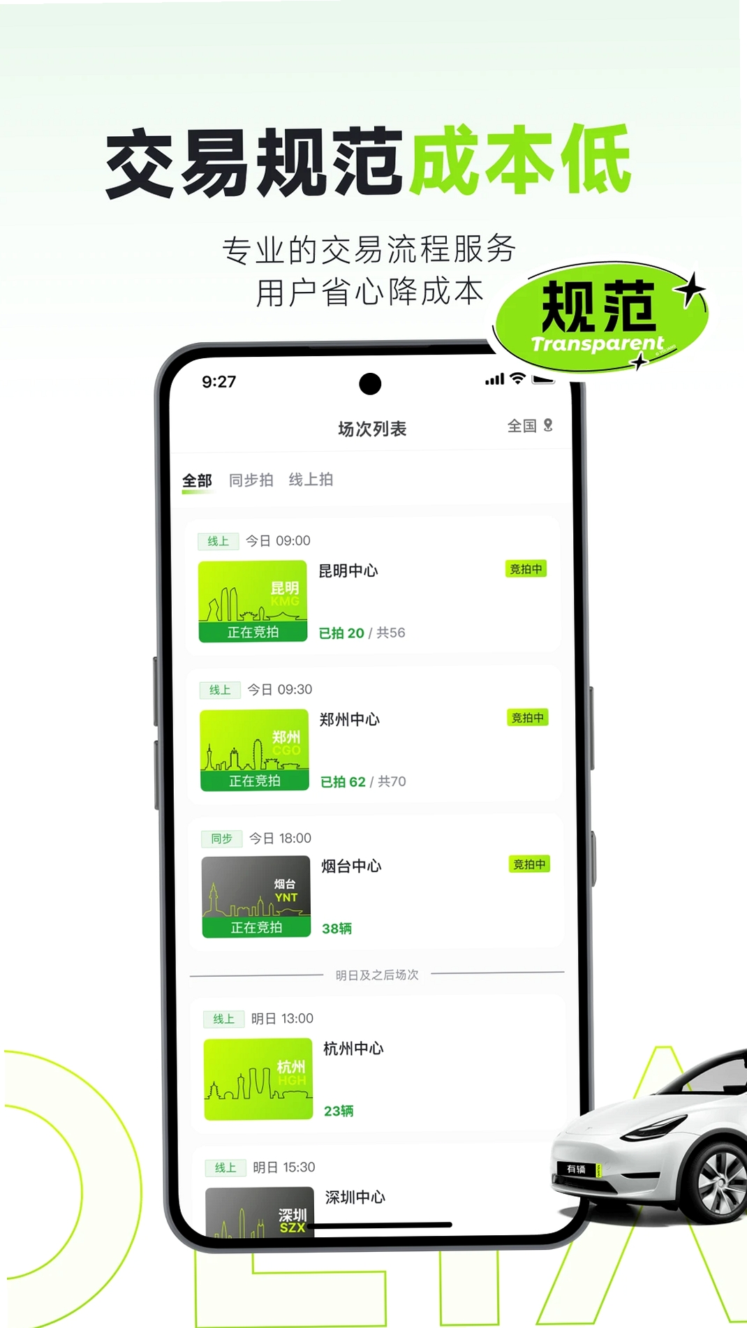 有辆运行截图