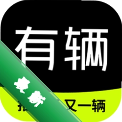 有辆v1.1.72 二手好车交易