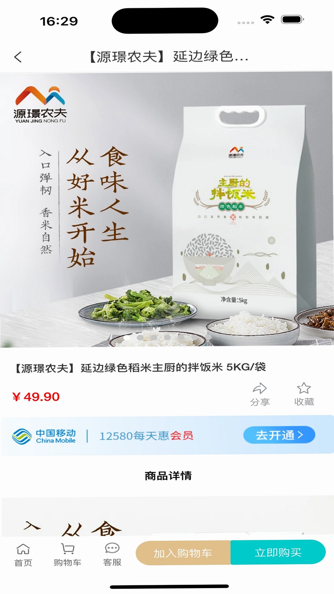 12580每天惠运行截图