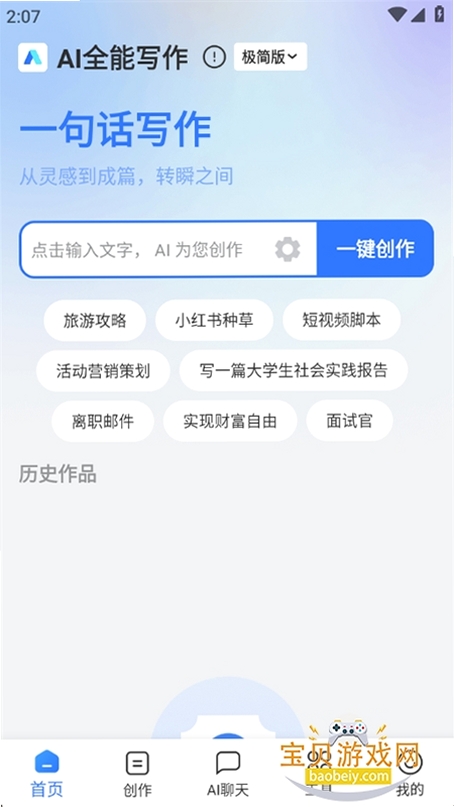 AIȫ��д�����н�ͼ