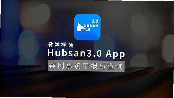 Hubsan 3运行截图