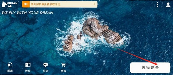 Hubsan 3运行截图