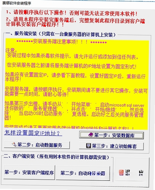 赛娜种植业管理系统运行截图