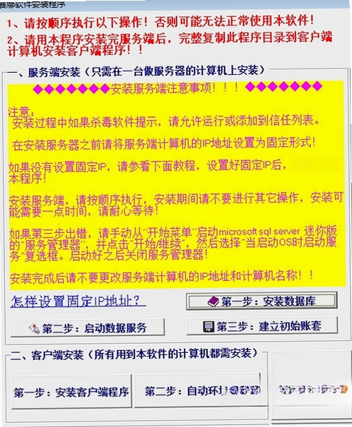 赛娜种植业管理系统运行截图