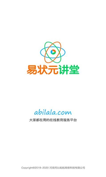 易状元讲堂安卓版 易状元讲堂安卓版