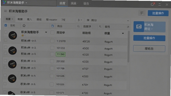 积米淘客助手批量管理商品功能截图,显示商品列表和批量操作按钮,背景为软件操作界面,突出数据表格和功能按键