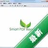 SmartPDF�Ķ���ͼ��