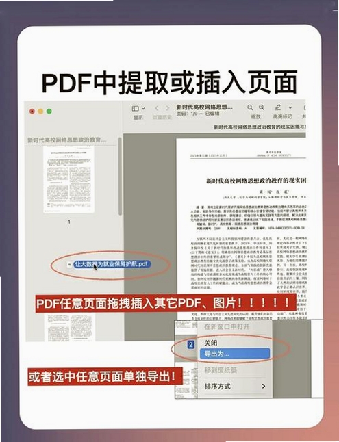 SmartPDF阅读器运行截图