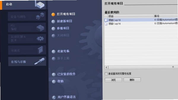 魔录大师 安装教程