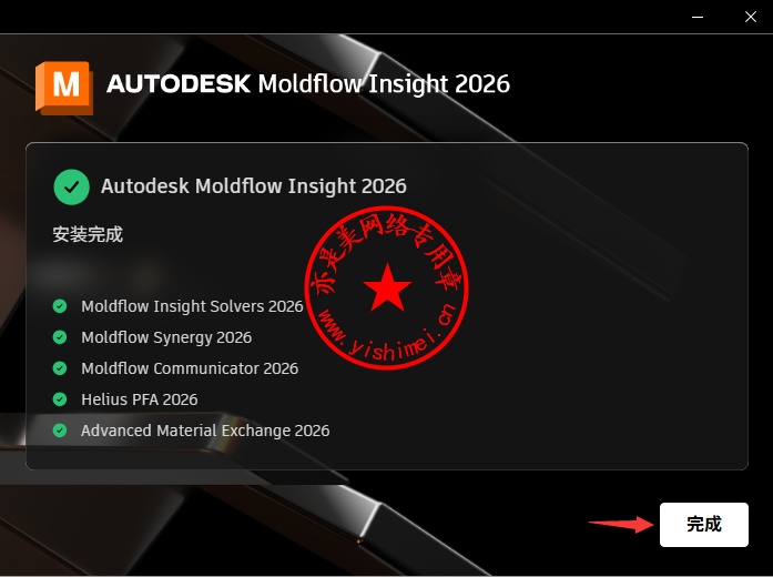 Autodesk Moldflow Synergy 2026���ļ���氲װ��ɺ������ͼ����������