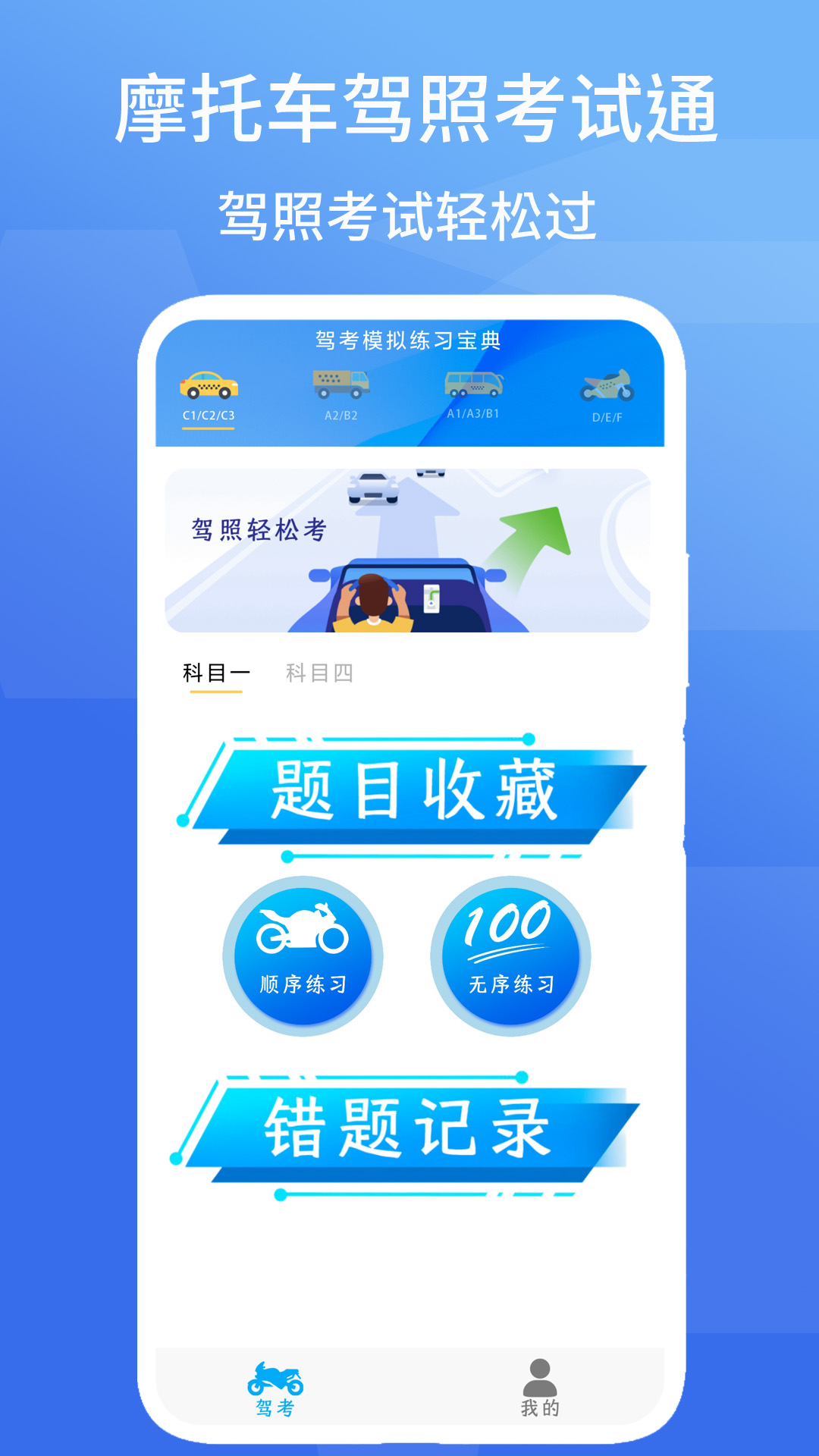 Ħ�г�����һ��ͨ Ħ�г��������ۿ���ˢ��App ʹ������
