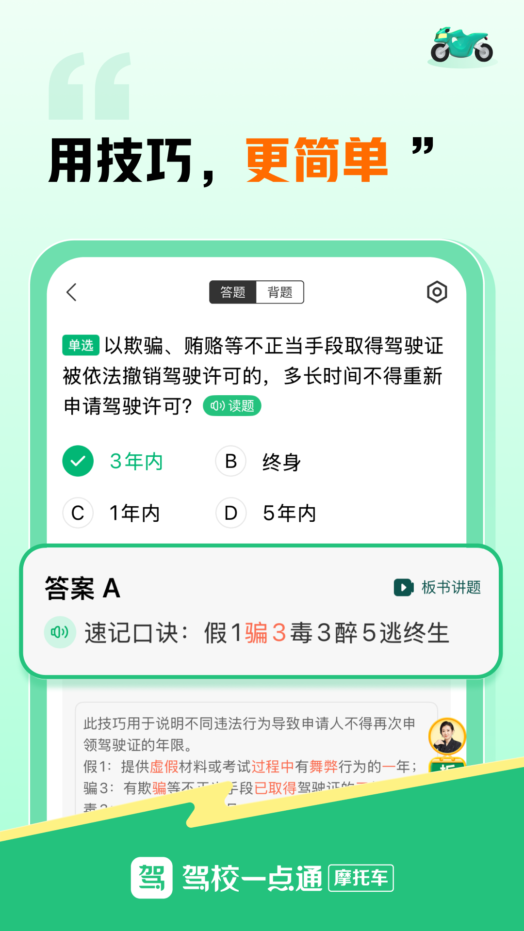 Ħ�г�����һ��ͨ ��Ŀһ���ר����ϰ ��ͨ��־ѧϰ