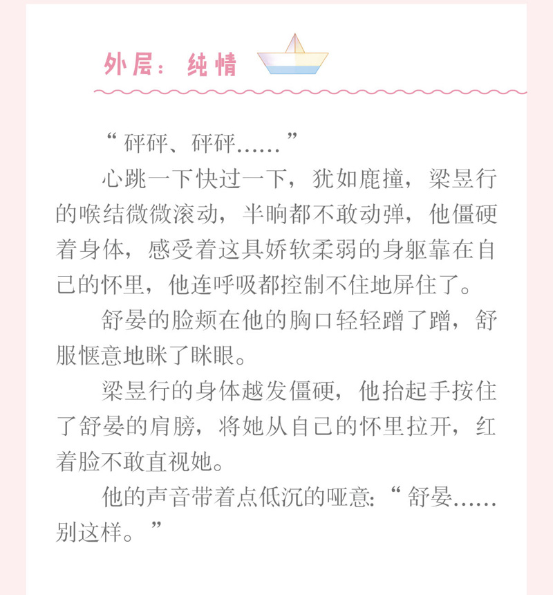 小零:零点恋人 书评推荐 高糖分小说