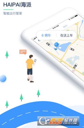 海派约行政企版