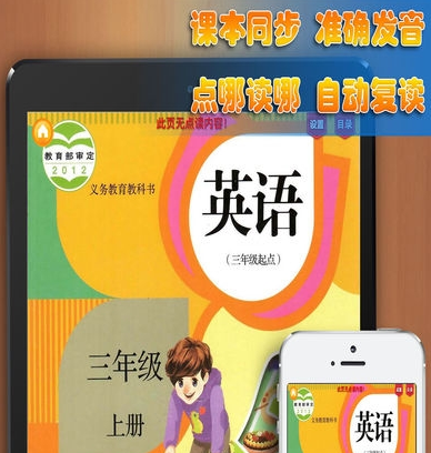 人教版小学英语三年级上册课本