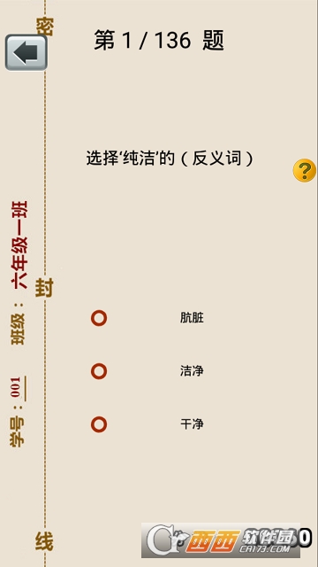六年级下册语文助手 六年级下册语文助手