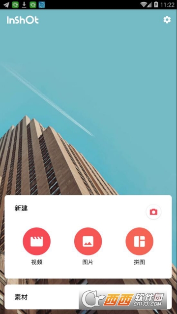 InShot�ƽ��