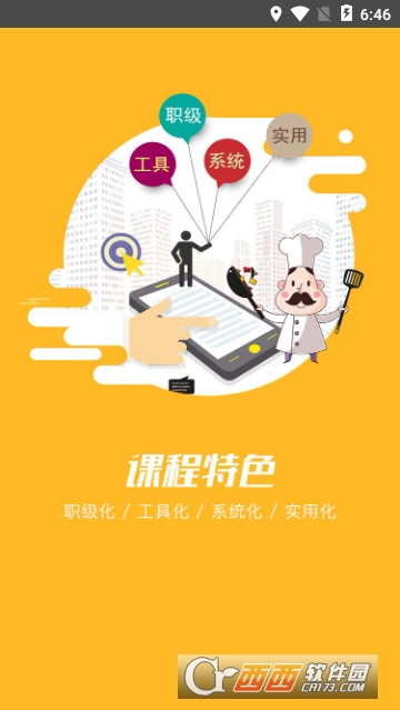 ���Ϳ���app