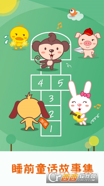 ˯ǰͯ�����¼�