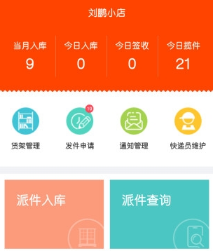 �����˿��app