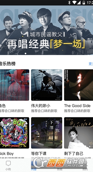 小豹AI音箱 小豹AI音箱
