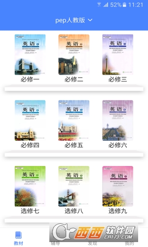 高中英语宝手机版 高中英语宝手机版