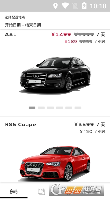 奥迪出行软件 奥迪出行软件