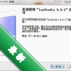 LuaStudiov9.9.3.0电脑版