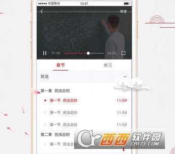 京师法培APP