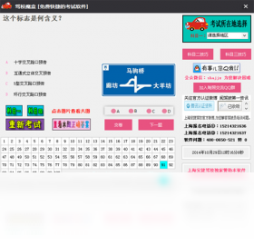 驾校魔盒 轨迹回放 科目三 模拟考试