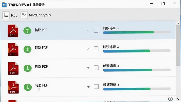 王牌PDF转Word批量转换界面,展示多个PDF文件在列表中排队处理,每个文件旁有独立的转换状态图标,进度条清晰可见,背景为淡灰色工作台风格