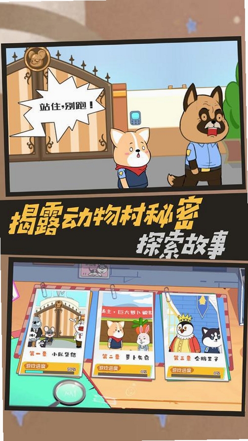 小小脑洞侦探2 最新版 下载