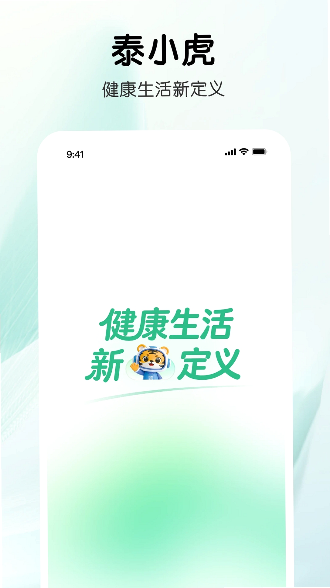 泰小虎运行截图