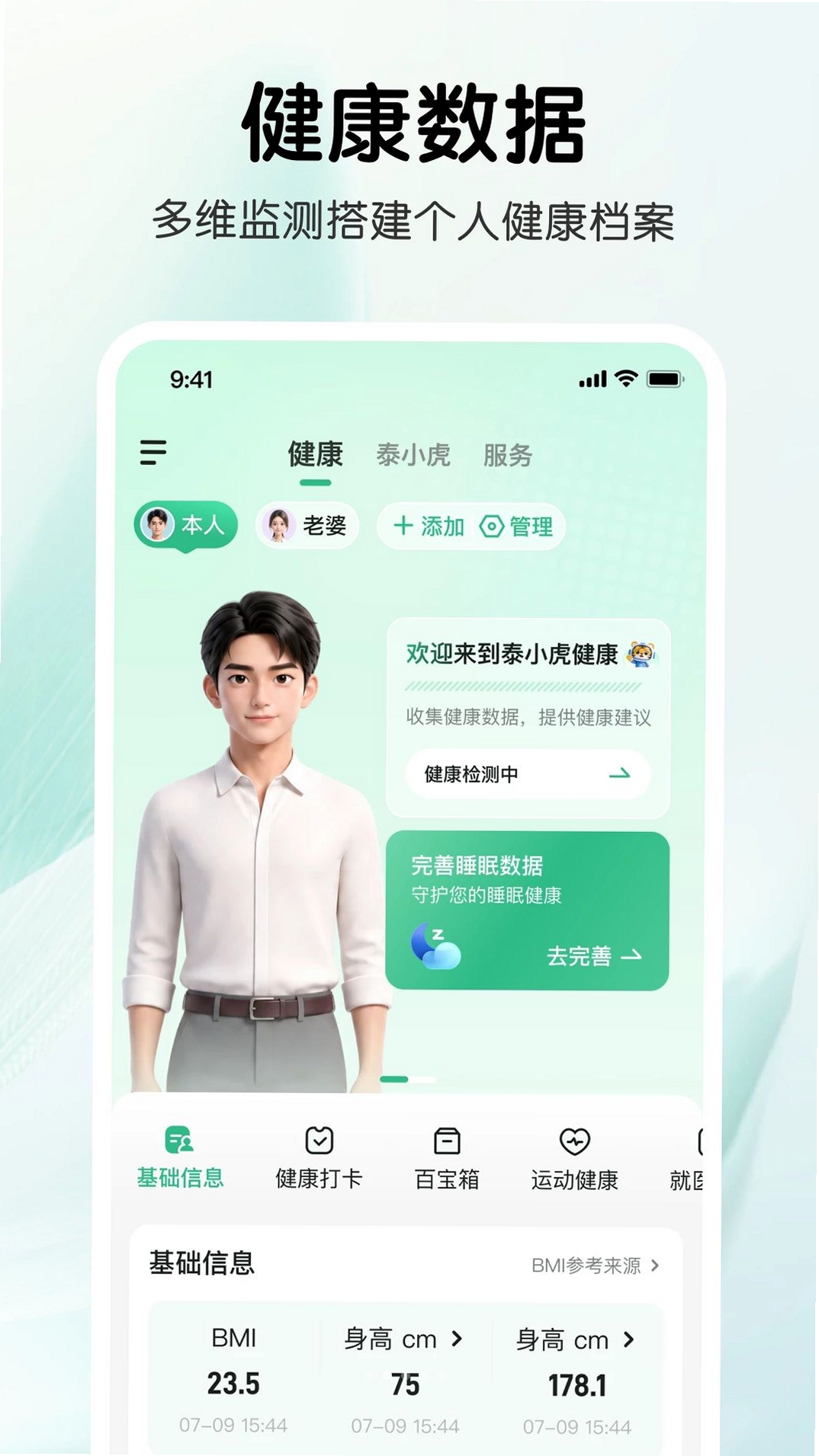 泰小虎运行截图