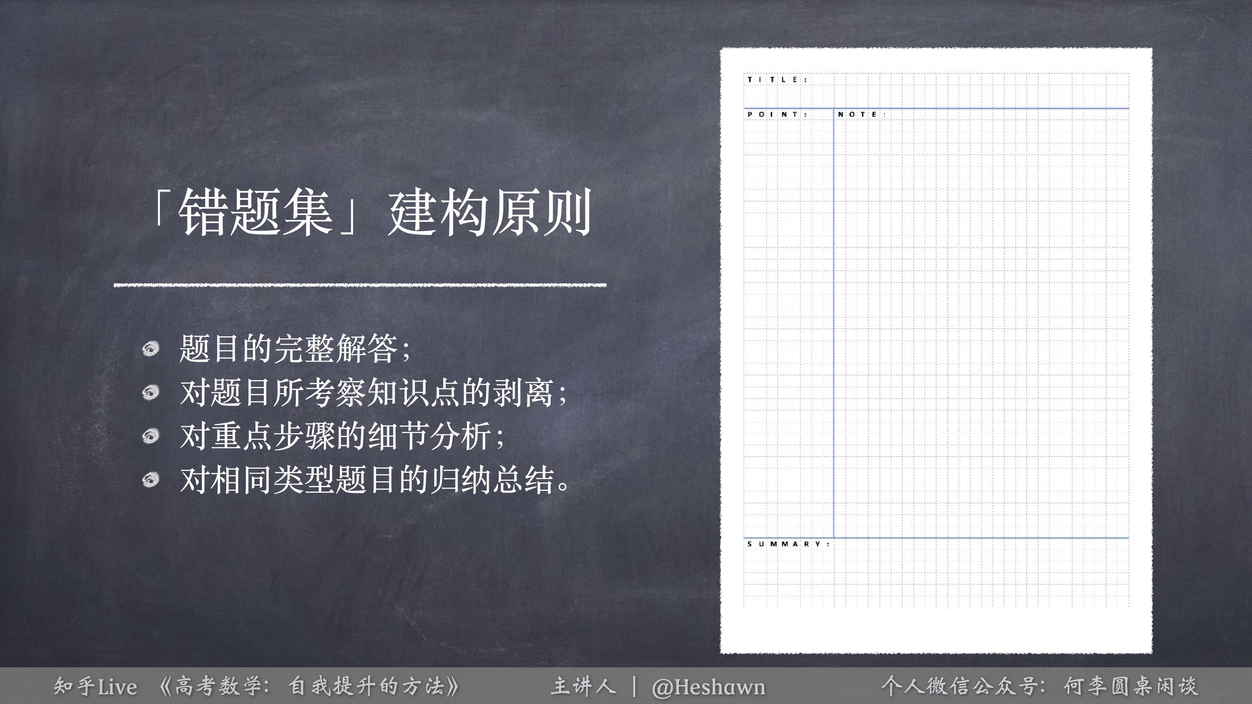 法考题库帮 错题整理复习技巧
