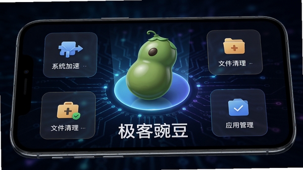 �����㶹������չʾ���ֻ���Ļ����ʾ�����㶹��ģ�黯���ܲ��֣�����Ϊ��ɫ�Ƽ��н��䣬�������㶹��״������ͼ�꣬��Χ����ϵͳ���١��ļ�������Ӧ�ù����ȹ��ܿ�Ƭ������������ϸ�ڷḻ���������ִ���Լ��ͻ���������Ƽ����㶹��