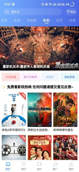 蓝狐社区官方版安卓安装步骤与权限设置