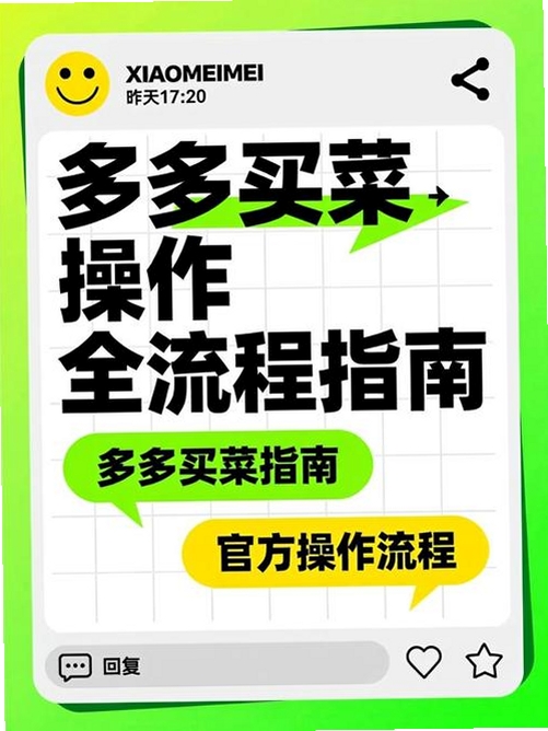 多多买菜门店端 安装教程 安卓